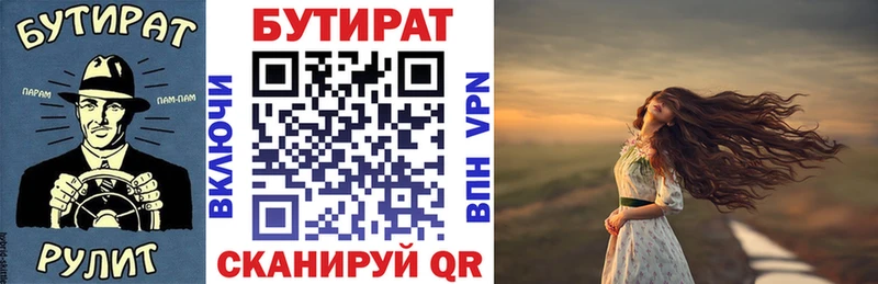 Бутират вода  Клинцы 