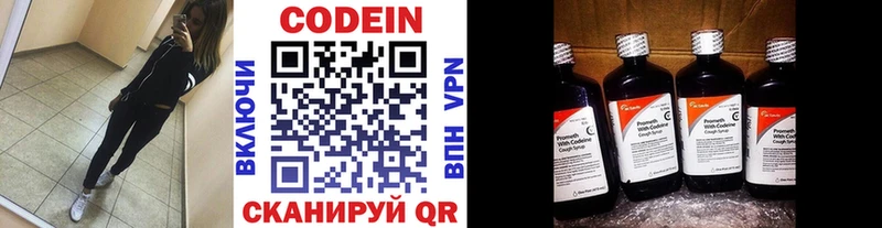 МЕГА ТОР  Клинцы  Кодеиновый сироп Lean Purple Drank  где найти наркотики 