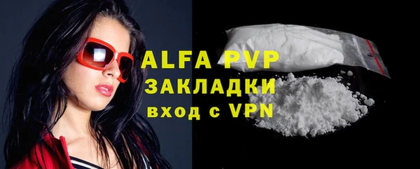 альфа пвп VHQ Белокуриха